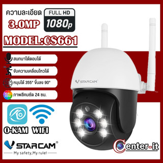 Vstarcam กล้องวงจรปิดกล้องใช้ภายนอกMiNi Dome รุ่นCS661 ความคมชัด3ล้านพิกเซล ใหม่ล่าสุด center_it