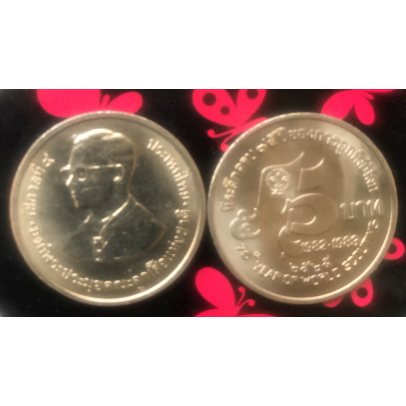 เหรียญ5-ที่ระลึกครบ75ปีลูกเสือโลก UNC
