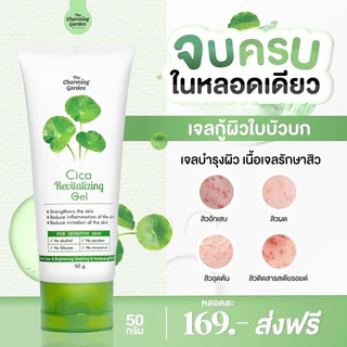 Cica สบู่ใบบัวบก/เจลใบบัวบก/ครีมแก้มใส/ครีมใบบัวบก ให้ ความชุ่มชื้น