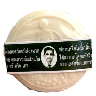 สบู่คนใส่แว่น ลอร่า (170 กรัม)