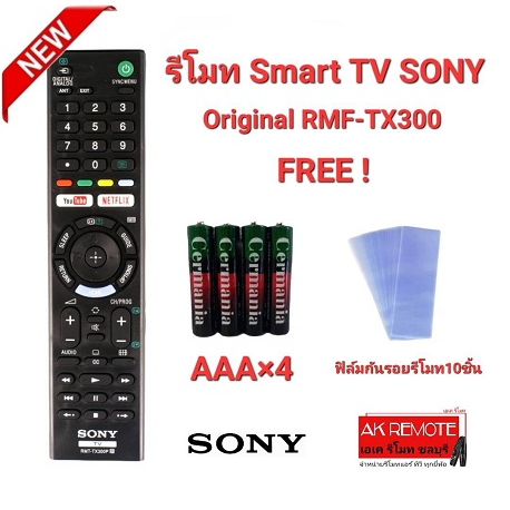ออกใบกำกับภาษีได้ (แถมถ่าน+ฟิล์ม10ชิ้น) SONY รีโมท Smart TV Original RMF-TX300P TX200 TX400 TX500 TX