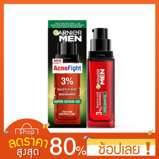 [30ml.] เซรั่มสู้สิว Garnier MEN AcnoFight Super Serum Gel การ์นิเย่ เมน แอคโนไฟท์ ซูเปอร์ เซรั่ม เจล 30มล.x2 GARNIER ME