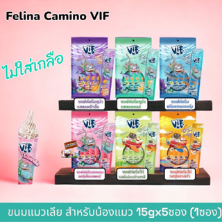 ใหม่ !! Vif Soft Cream แมวเลีย ไม่ใสเกลือ เนื้อเนียนนุ่ม  15gx5หลอด (1ซอง)