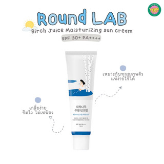 ꒰ 🐥 ꒱ 𖥦 ROUND LAB Birch Juice Moisturizing Sun Cream SPF50+ PA++++