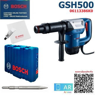 BOSCH GSH500 สกัดไฟฟ้า 06113386K0 ใช้กับดอก Hex17