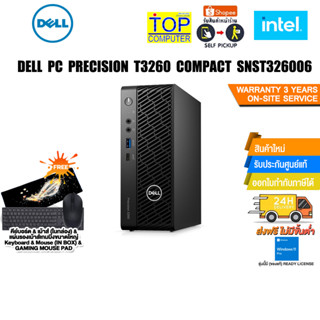 DELL PC PRECISION T3260 COMPACT SNST326006/i5-13600/ประกัน 3 Y+Onsite