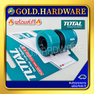 ข้อต่อสายยางน้ำ TOTAL ขนาด 1/2 นิ้ว รุ่น THHCS01122 ( Plastic Hose Connector )