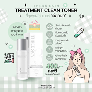 (พร้อมส่ง🌻) โทนเนอร์หน้าใสผิวกระจก - ปรับสภาพผิวก่อนลงสกินแคร์ ลดสิวได้ดี หน้าใส🌽