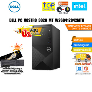 [ผ่อน 0% 10 ด.]DELL VOSTRO 3020MT-W268412042MTH/i3-13100/ประกัน3 ปี