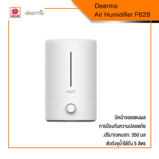 เครื่องทำความชื้น XIAOMI DEERMA AIR HUMIDIFIER F628 WHITE