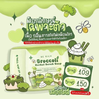 สครับชาโคล ก้อนละ19บาท