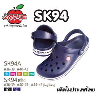 รองเท้าแตะหัวโต Red Apple SK94 มีไซส์พิเศษ 36-45