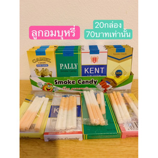 (สั่งขั้นต่ำ 2 อย่างคละได้ทั้งร้านค่ะ) ลูกอมกล่องน่ารัก 1 แพ็ค 20 กล่อง 70บาทเท่านั้น‼️