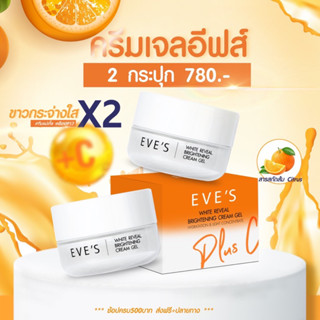 ครีมเจลส้ม  2 กระปุก