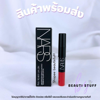 [ พร้อมส่ง ] Nars Velvet Matte Lip Pencil ขนาดทดลอง 1.8g.