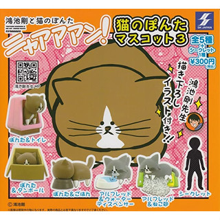 กาชาปอง NYAAAAN! PONTA mascot of a cat Part3 (Ponta &amp; Cardboard)