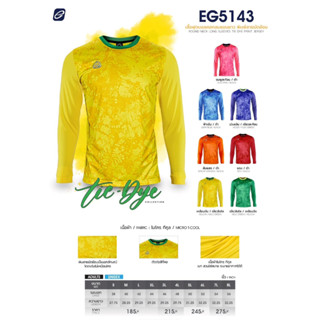 ขายส่งแพค10ตัว เสื้อกีฬาแขนยาว EGO EG5143