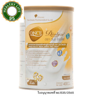 วันซ์ ไดอะไลซ์ ONCE Dialyze  400g.อาหารทางการแพทย์สำหรับผู้ป่วยล้างไต (สูตรระยะล้างไต)