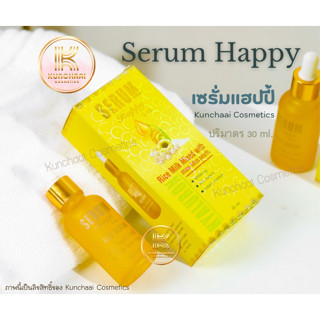 Serum Happy [เซรั่ม] เซรั่มแฮปปี้ เซรั่มน้ำนมข้าวผสมบัวหิมะ 30 ml.