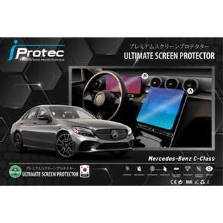 iProtec ฟิล์มใสกันรอยหน้าจอรถยนต์ จอคอนโซนกลาง จอเรือนไมล์ Mercedes Benz รุ่น C-Class 2022