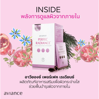 อาวียองซ์ เพอร์เฟค เรเดียนซ์ 1 กล่อง ( 2 แคปซูล x 30 ซอง ) aviance Perfec Radiance