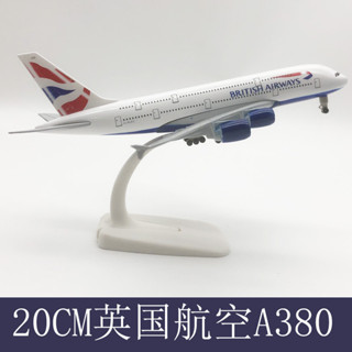 โมเดลเครื่องบิน BRITISH AIRWAY A380 (UK A380)  ขนาด 20 CM  เป็นเหล็กอัลลอย  สวย ลำใหญ่ -ของขวัญ ของสะสม ตั้งโชว์ในบ้านเ