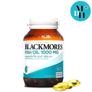 Blackmores Fish oil 1000 mg. (80 เม็ด) บำรุงสมอง ลดไขมันในเส้นเลือด 07035