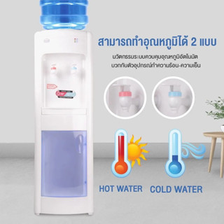 🌍เครื่องกดน้ำร้อนเย็น🔶 แบบตั้งพื้น Hot &amp; Cold Water Dispenser (●◡●) ตู้กดน้ำเย็น เครื่องทำน้ำเย็น NUK NIK รุ่น F-15🌿