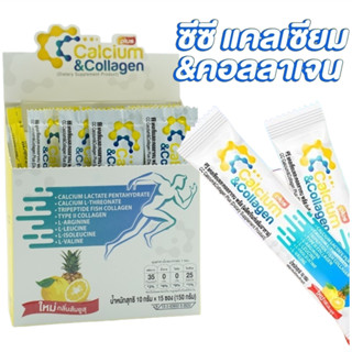 ส่งฟรี 1กล่อง CC calcium &amp;collagen plusซีซีแคลเซียมและคอลลาเจน พลัสแคลเซียม+คอลลลาเจน+กรดอมิโน บำรุงข้อ กระดูก