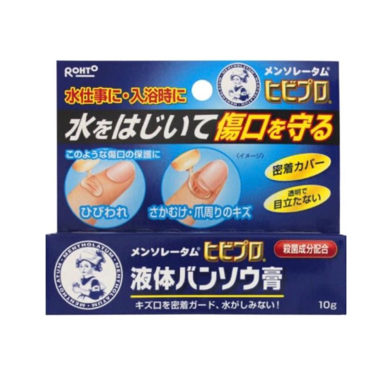 พลาสเตอร์น้ำที่ปกป้องรอยขีดข่วนได้อย่างสมบูรณ์แบบ "Mentholatum HIBIPRO Liquid Bansou Plaster" เป็นขอ