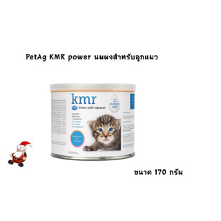 PetAg KMR powder นมผงแมว 170 g ( 1 กระป๋อง )