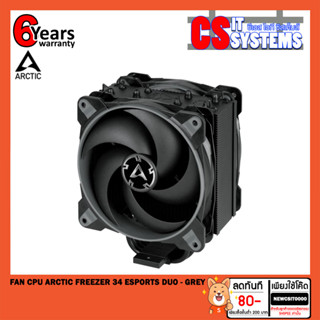 FAN CPU (พัดลมซิงค์) ARCTIC FREEZER 34 ESPORTS DUO - GREY