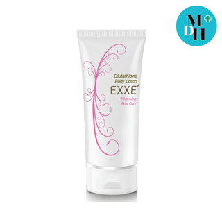 Exxe  Glutathione GLUTA Body Lotion 50 Ml เอ็กเซ่ โลชั่น บำรุงผิวให้ขาวอมชมพู (04816)