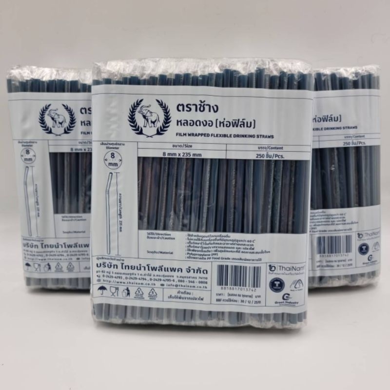 ขายยกแพ็ค ( มี 5 ห่อเล็ก) หลอดงอ 8 มิล ห่อฟิล์ม สีน้ำเงินเข้ม/คละสีพาสเทล/ดำ/ขาว ยาว 23.5 ซม. พลาสติกหนา ห่อละ 250 หลอด