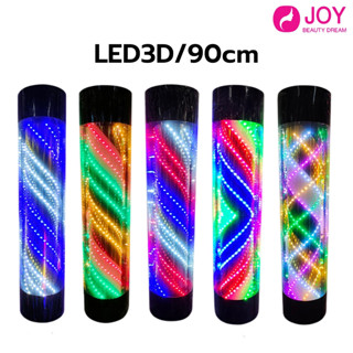 ไฟหมุน LED 3D ขนาด 90 ซม.