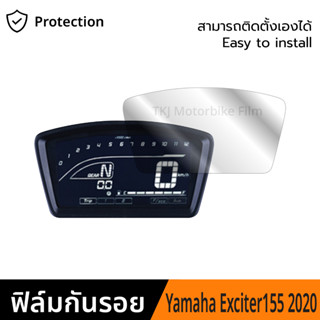 ฟิล์มไมล์ Yamaha Exciter155 2020 ฟิล์มกันรอยยามาฮ่า เอ็กไวเตอร์ 155 2020