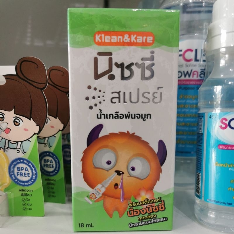 Klean​ & Kare​ Nizzy น้ำเกลือพ่นจมูก​ ล้างจมูก​ Nss0.9% 18​ ml.