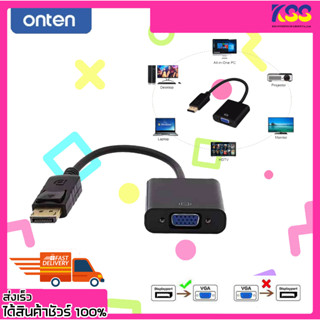 สายแปลงสัญญาณภาพ ONTEN ADAPTER DISPLAY PORT TO VGA FULL HD 1080P OTN-5118 เปิดบิล Vat ได้