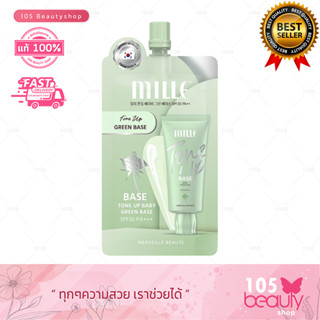 ( 1ซอง) Mille TONE UP BABY GREEN BASE SPF30 PA++ ( 6g) มิลเล่ โทนอัพ เบบี้ กรีน เบสเขียว คุมมันกันแดด