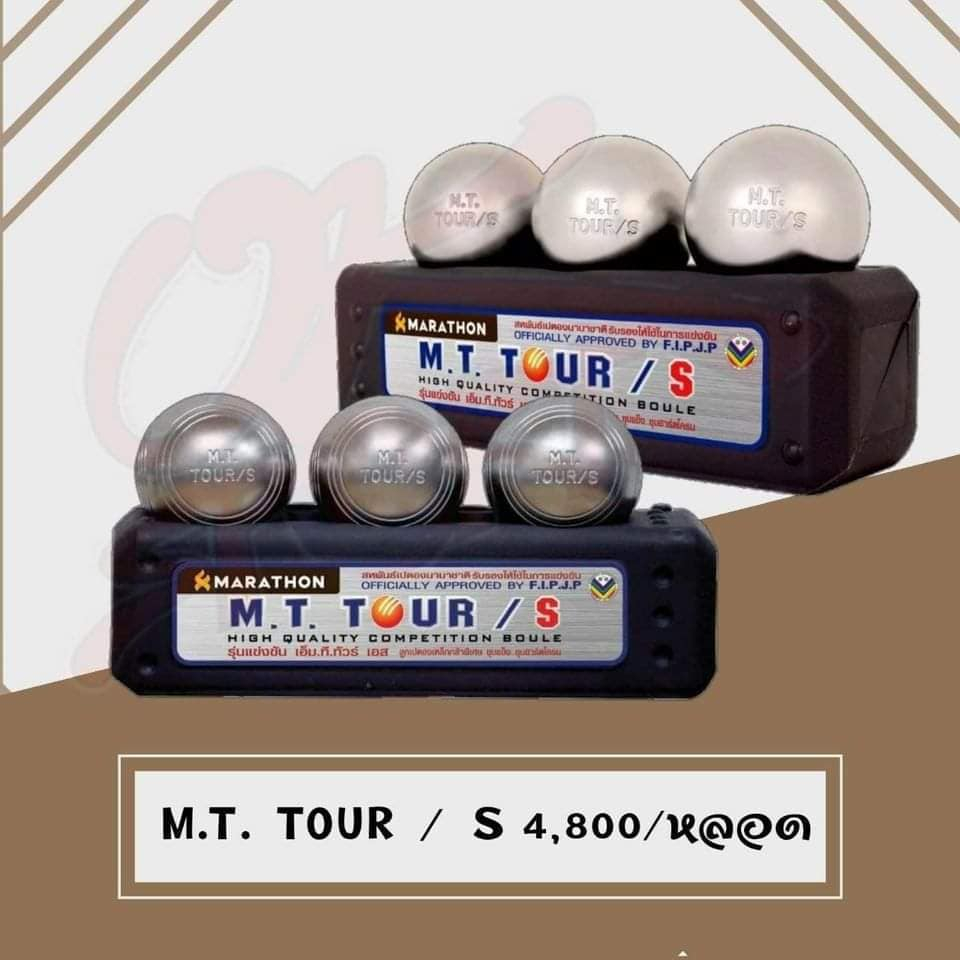 เปตองมาราธอน ทัวร์เอส ลาย3เส้น M.T. TOUR S 💥แถมกระเป๋าฟรี แก่นฟรี