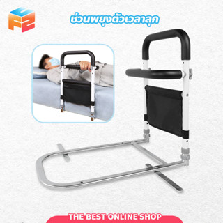 ราวกั้นเตียง แบบติดขอบเตียง ที่กั้นเตียงนอน ราวกันตก Bedside Armrest ราวจับข้างเตียง ติดตั้งง่าย