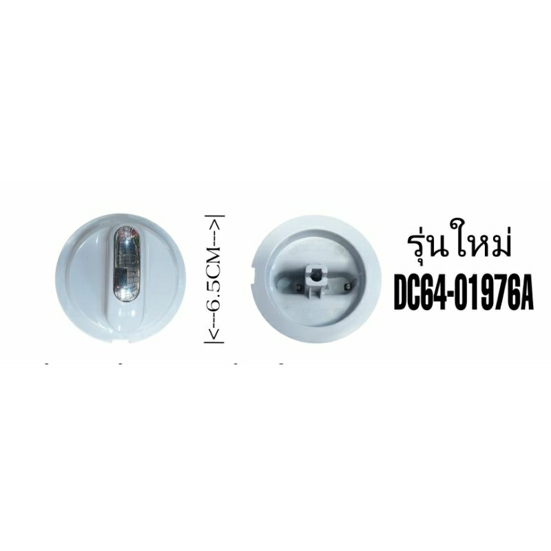 ลูกบิดเครื่องซักผ้าซิงเกอร์ W-410M W-610G