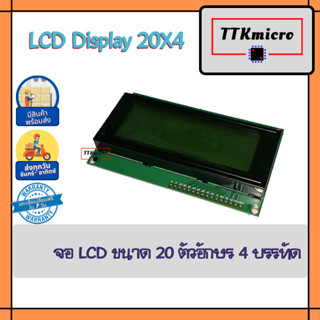 จอ LCD 20x4 ขนาด 20 ตัวอักษร 4 บรรทัด