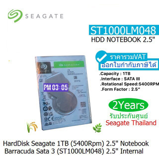 HDD SEAGATE 1TB/5400RPM (2.5") BARRACUDA SATA3 (ST1000LM048) INTERNAL ประกันศูนย์ SEAGATE THAILAND 2 ปี ราคารวม VAT แล้ว