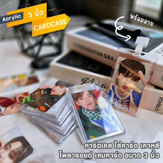 iNeeds Acrylic Case เฟรมการ์ด เคสการ์ด ใส่บัตร โพลารอยด์ พร้อมสาย