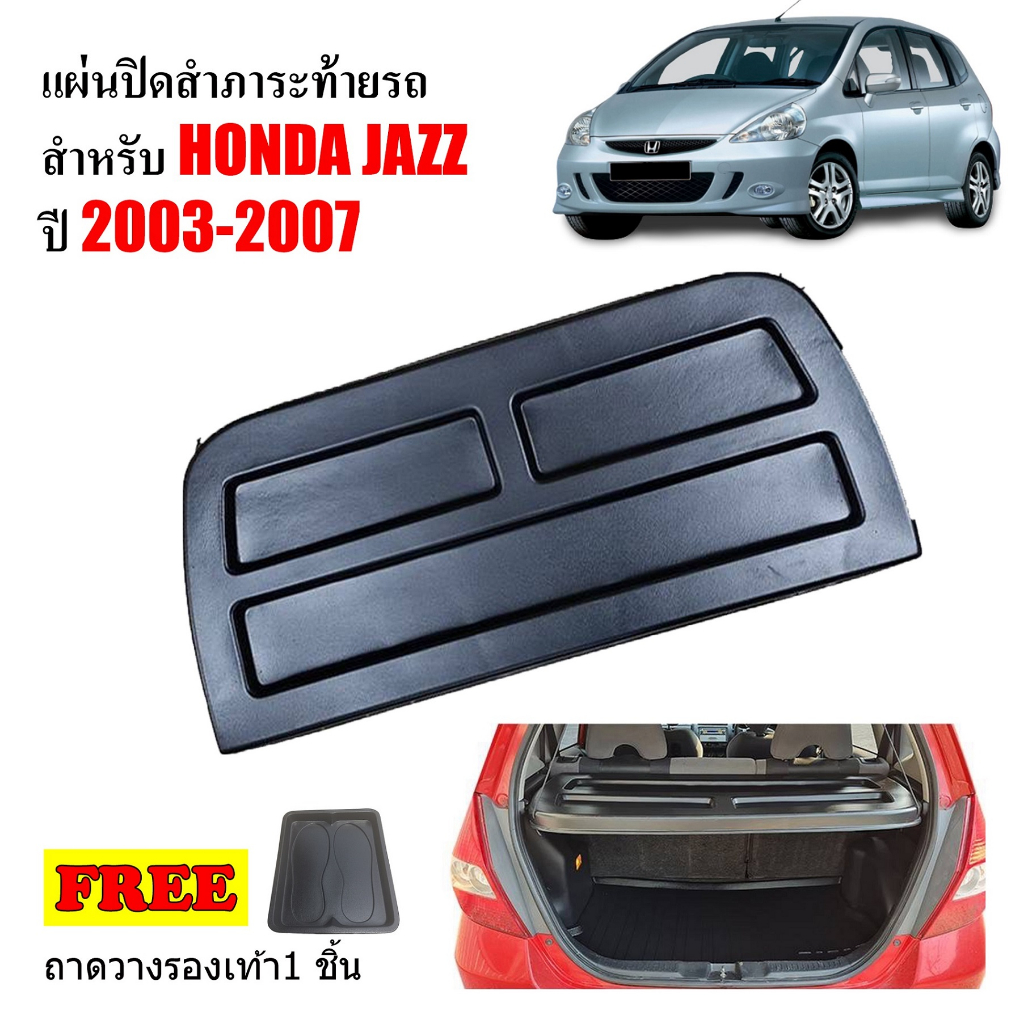 แผ่นกั้นสัมภาระท้ายรถ HONDA JAZZ GE สำหรับปี 2003-2007 ตรงรุ่น เข้ารูป ถาดปิดสัมภาระ แผ่นกั้นสัมภาระ