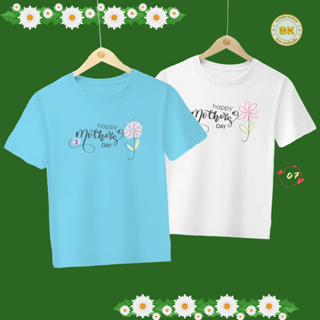 เสื้อวันแม่ Happy Mothers Day M07 เนื้อผ้าโพลีเอสเตอร์100% สกรีนคมชัดตรงปก Bkscreenshirt