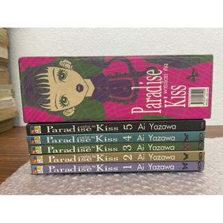 Paradise Kiss 1-5 จบ+บล๊อก