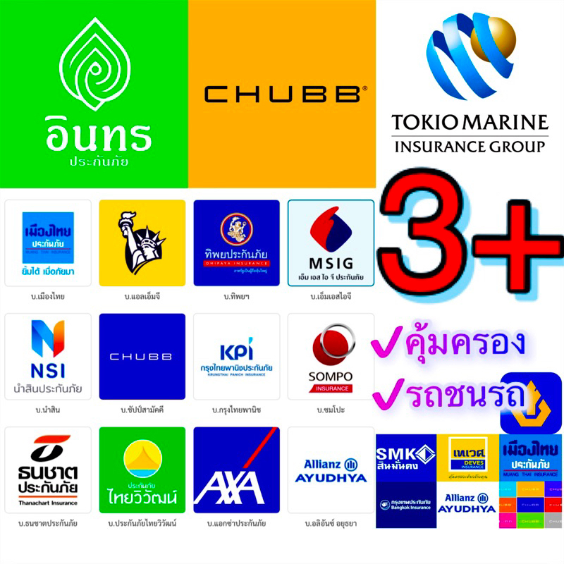 3+ รถยนต์ เก๋ง 4ประตู SUV