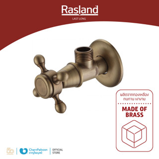 RASLAND สต็อปฝักบัวน้ำเย็น MATT GOLD | RA MSS-02GOLD